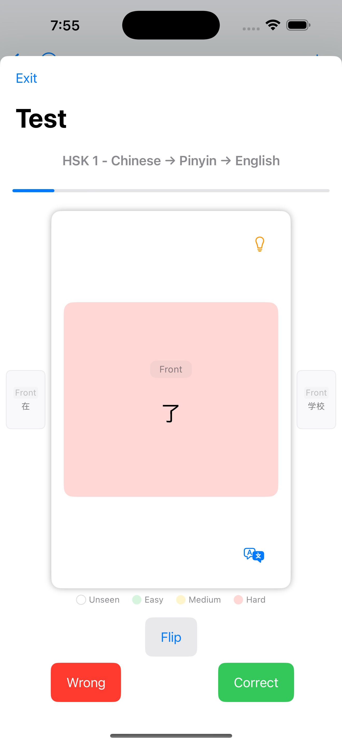 Flashcard Test - Interactive learning experience